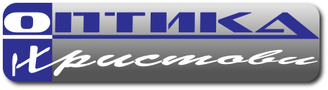 Оптика Христови